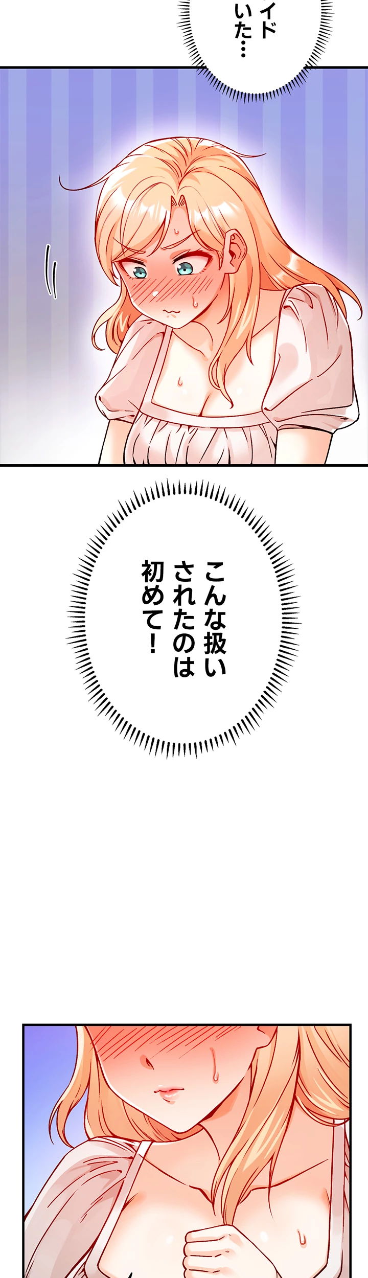 社長のためなら何でもシます！ ～鉄男、美女たちに雇われる～ - Page 26